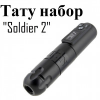 Тату набор Soldier 2